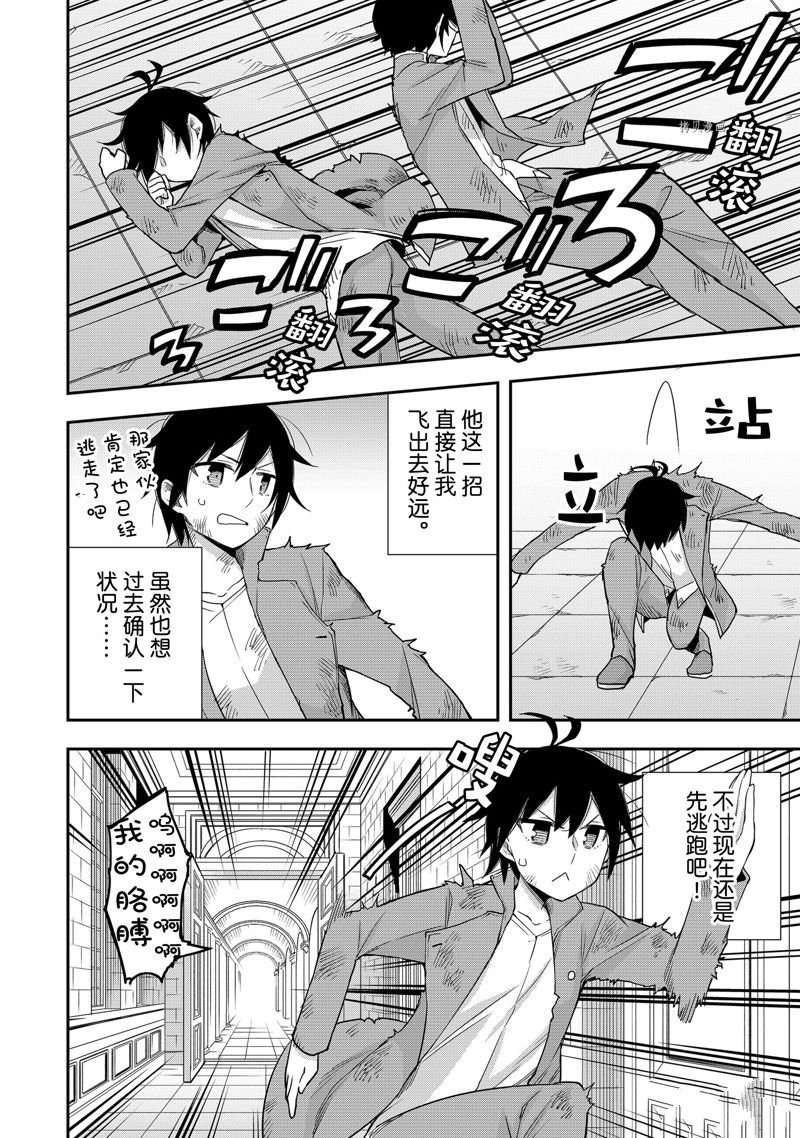 第26话 试看版