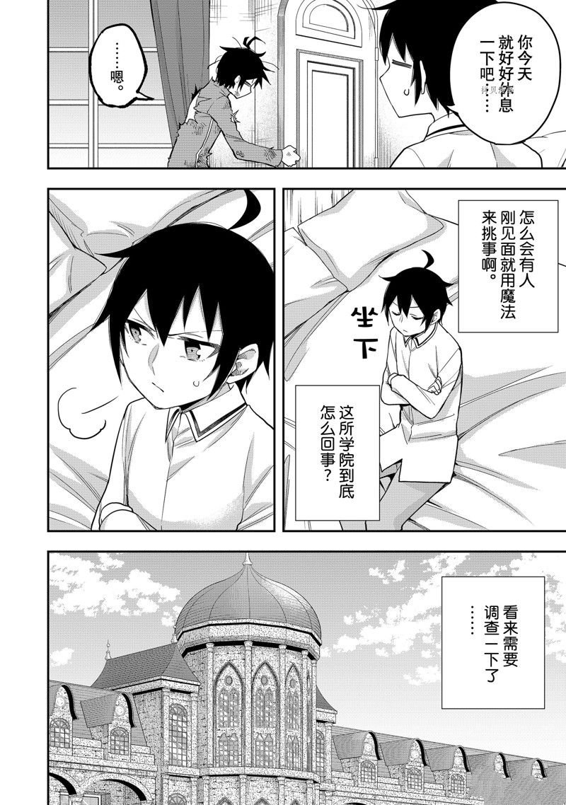 第26话 试看版