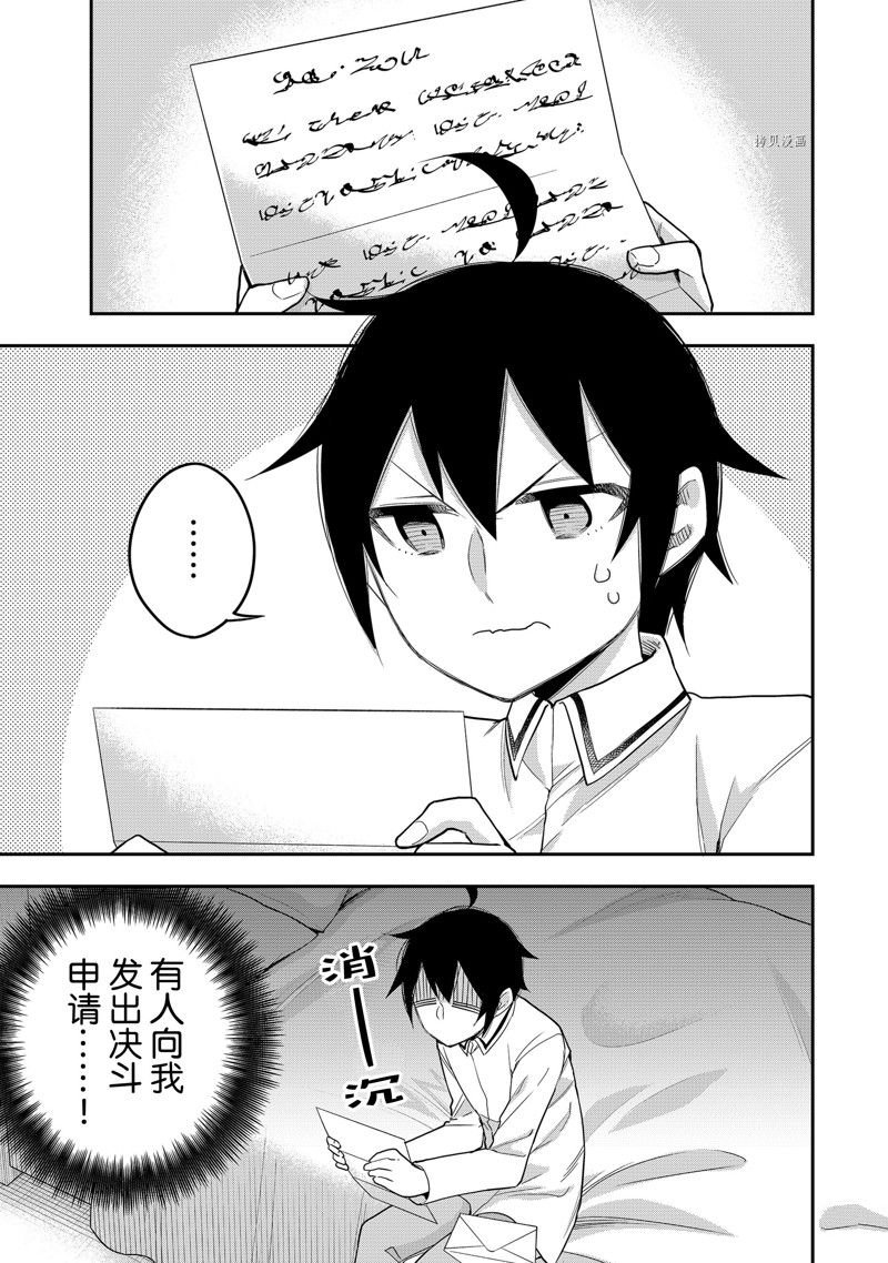第27话 试看版