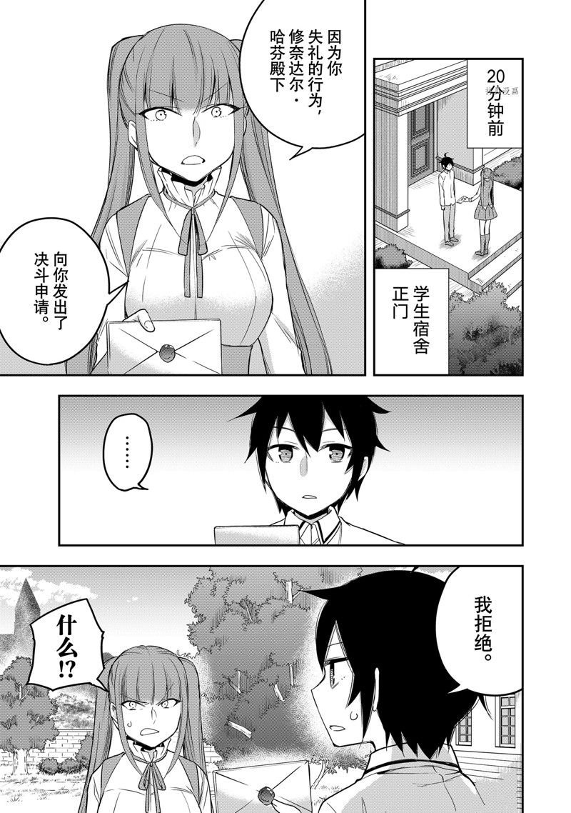 第27话 试看版