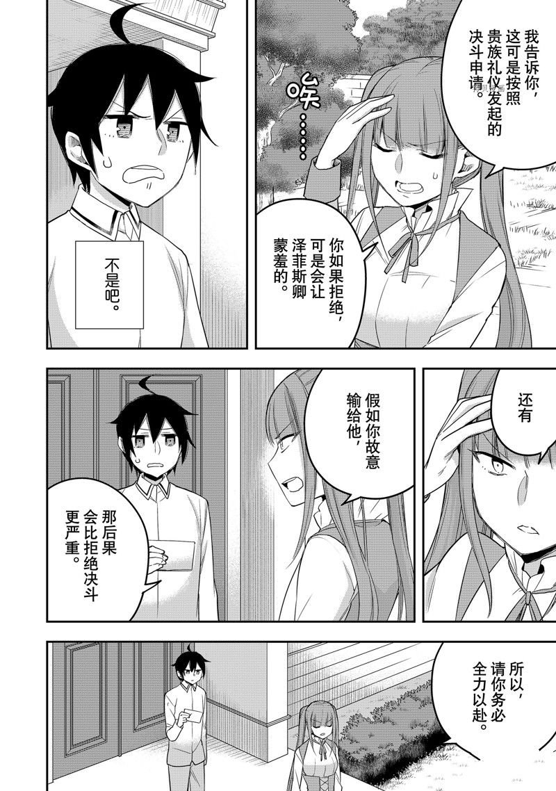 第27话 试看版