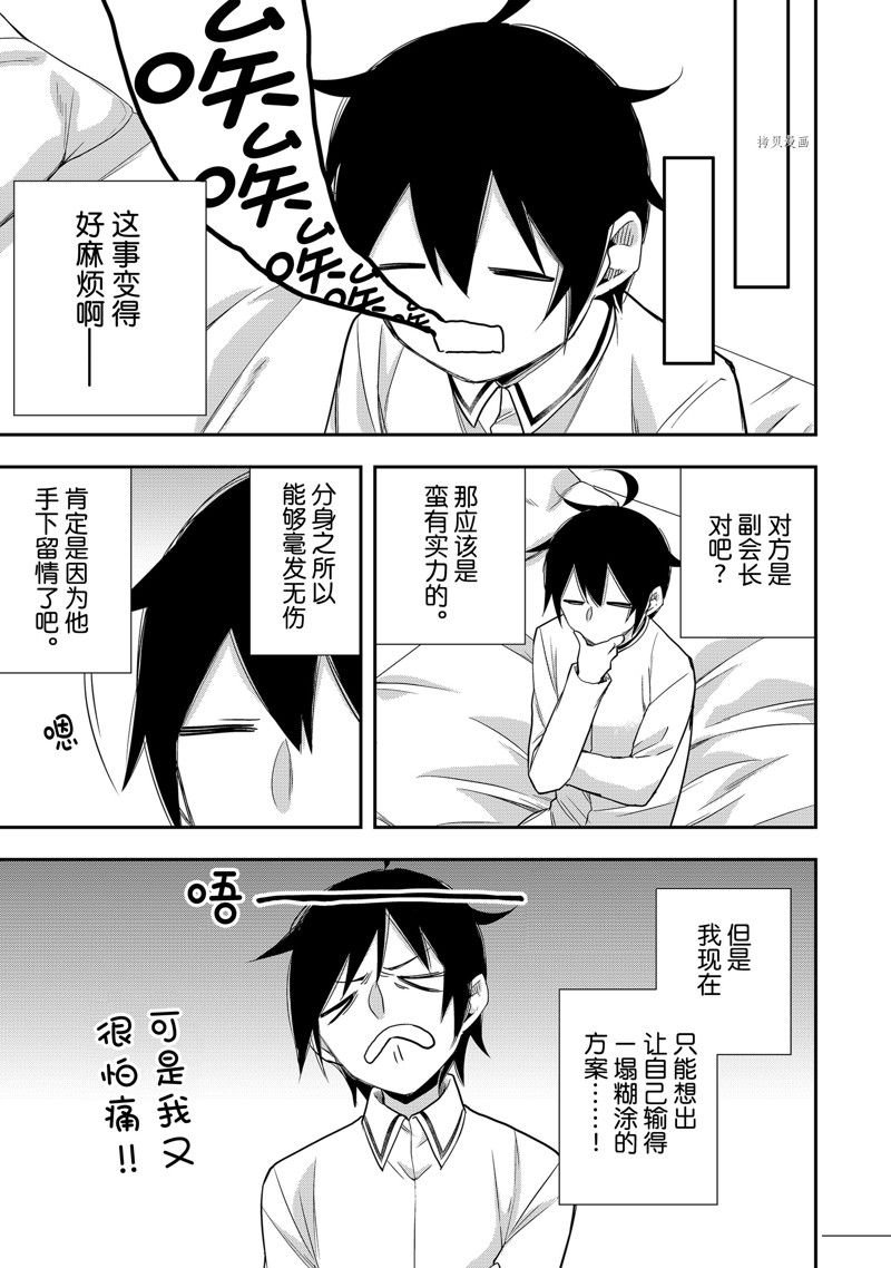 第27话 试看版