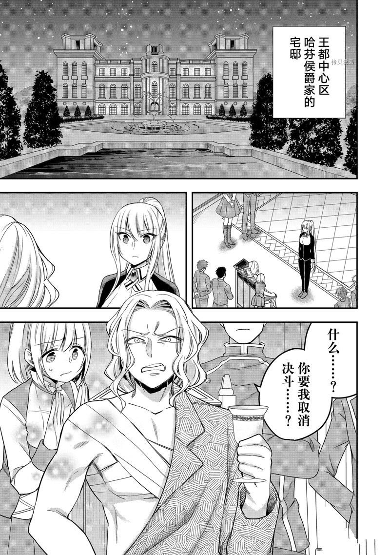 第27话 试看版