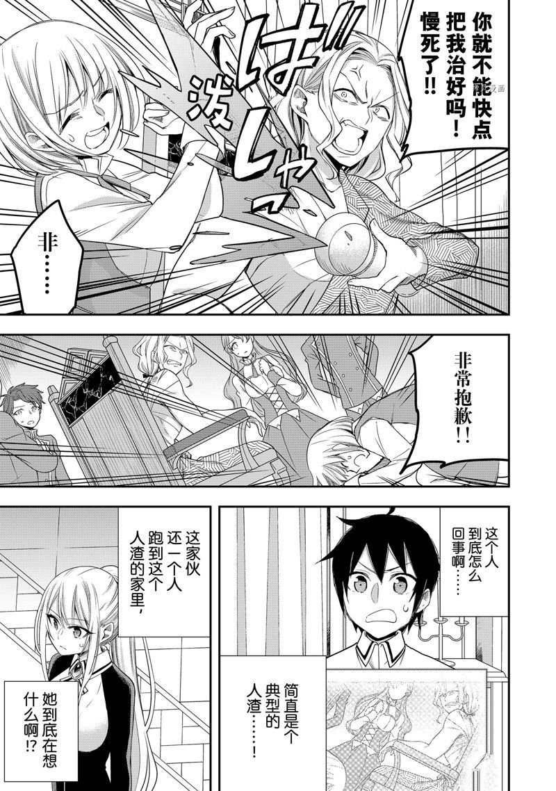第27话 试看版