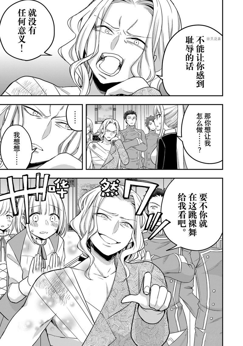 第27话 试看版