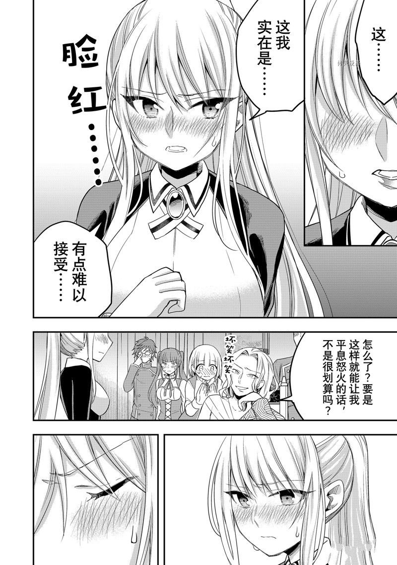 第27话 试看版