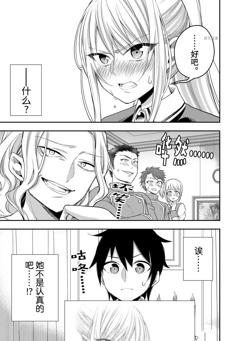 第27话 试看版