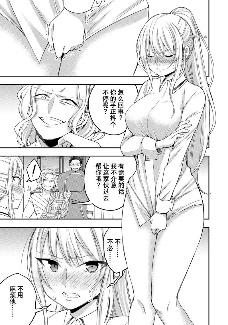 第27话 试看版
