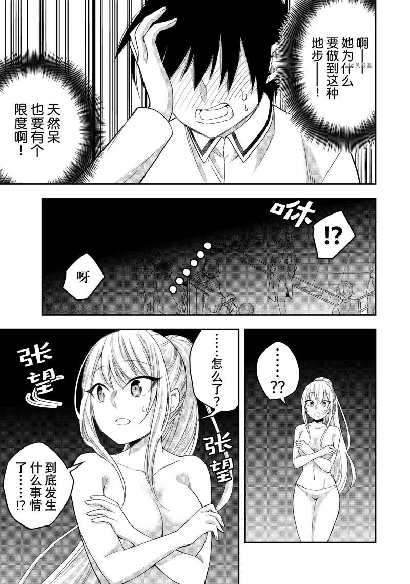 第27话 试看版