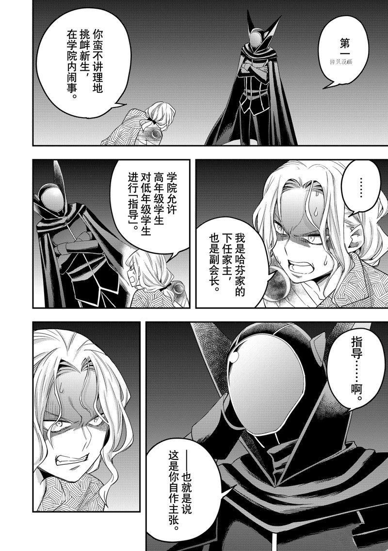第27话 试看版