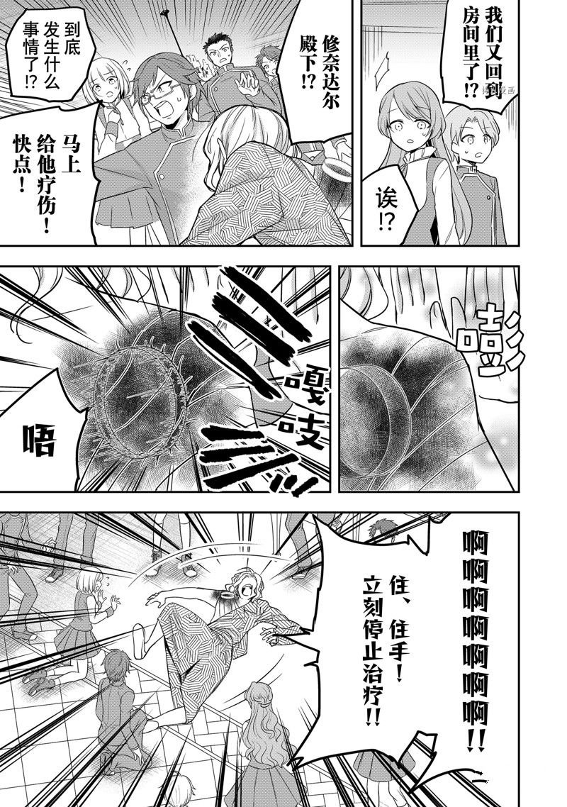 第27话 试看版