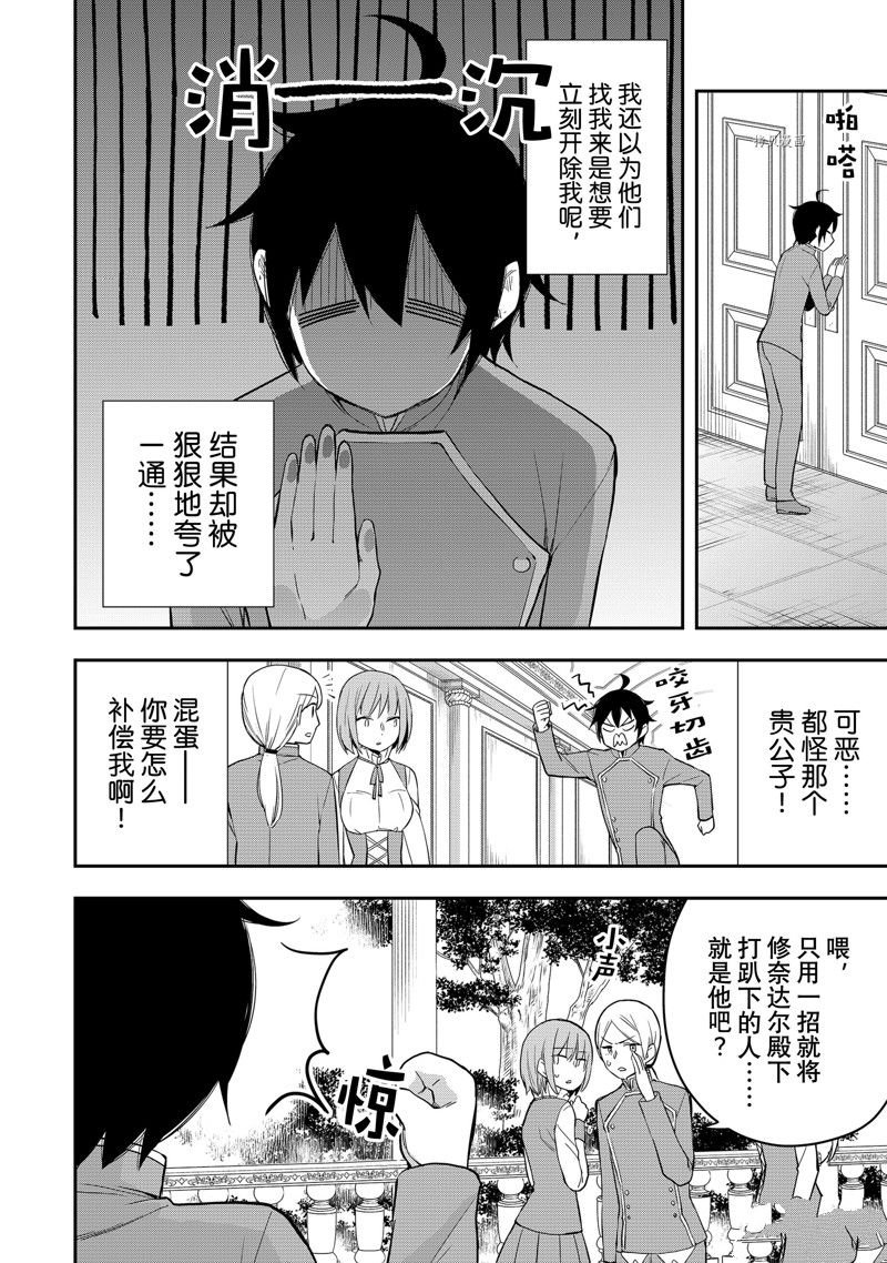 第28话 试看版