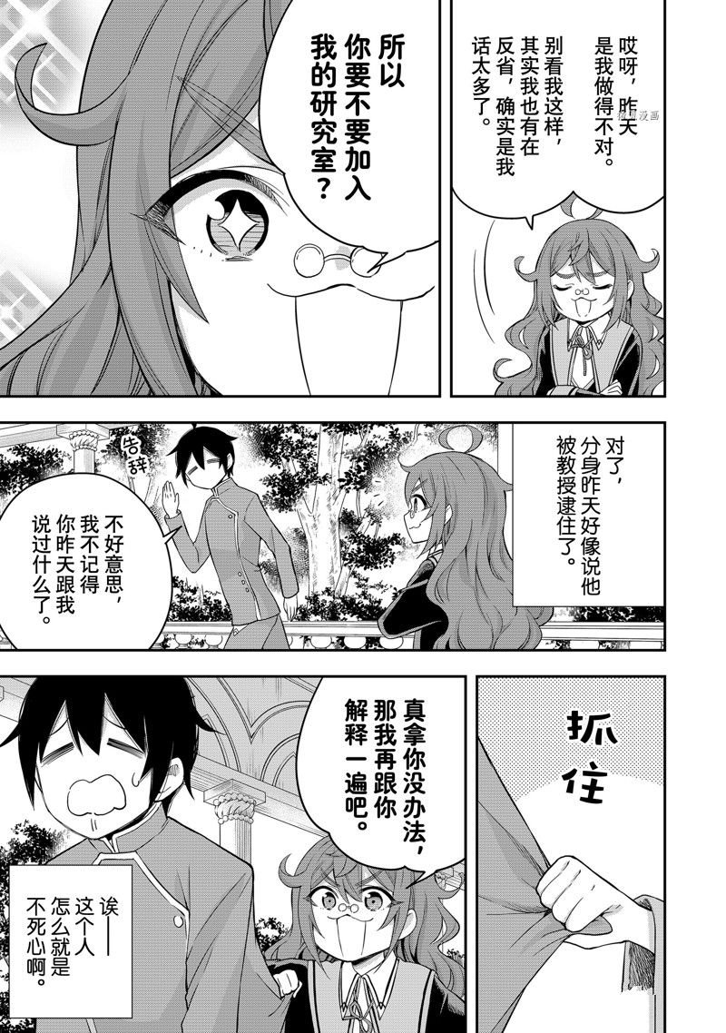 第28话 试看版