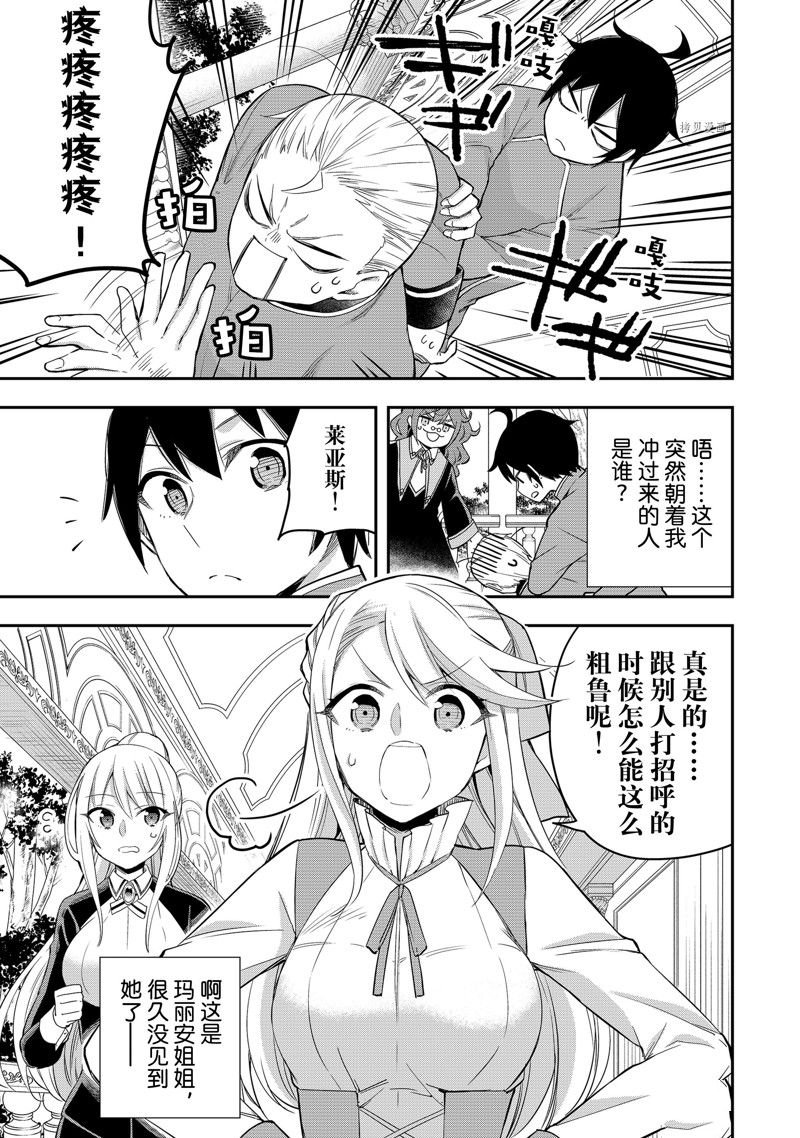 第28话 试看版
