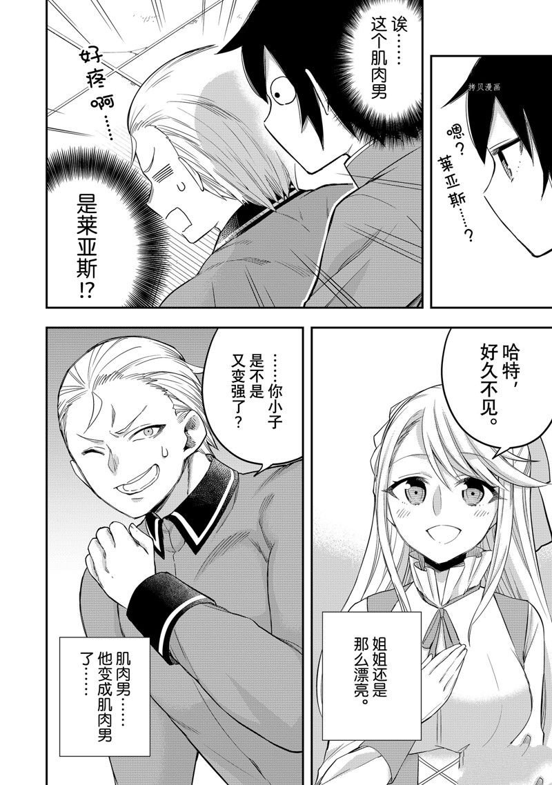 第28话 试看版