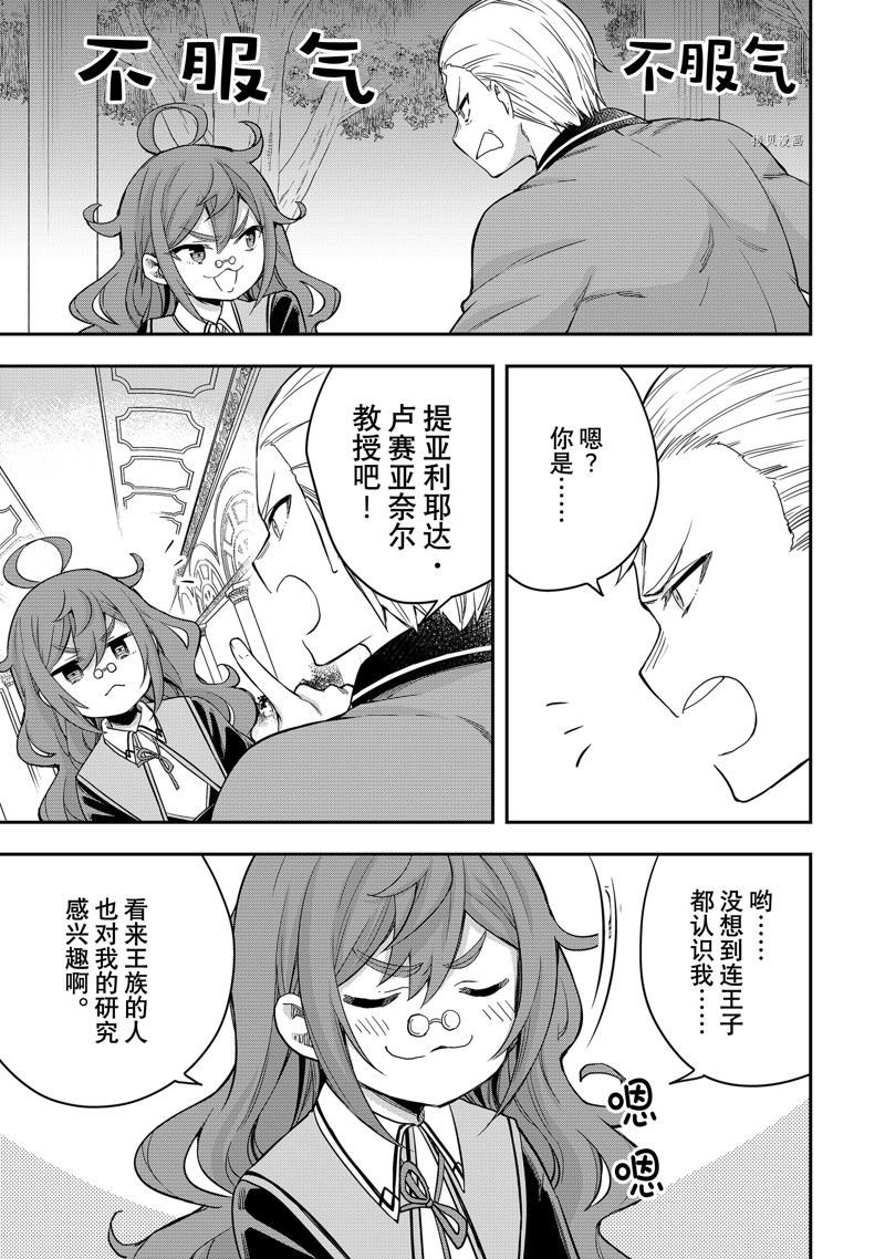 第28话 试看版