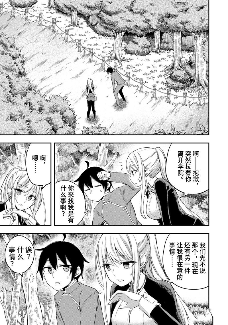 第29话 试看版