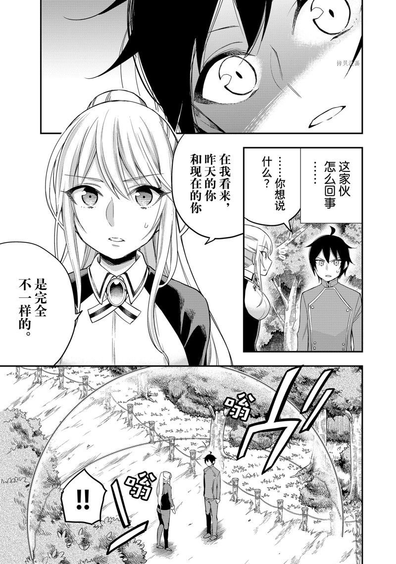 第29话 试看版