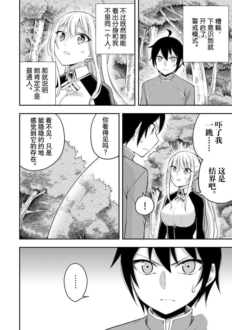 第29话 试看版
