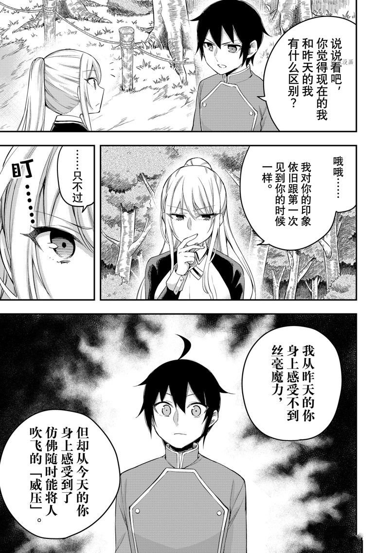 第29话 试看版