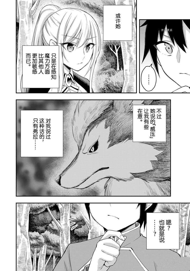 第29话 试看版