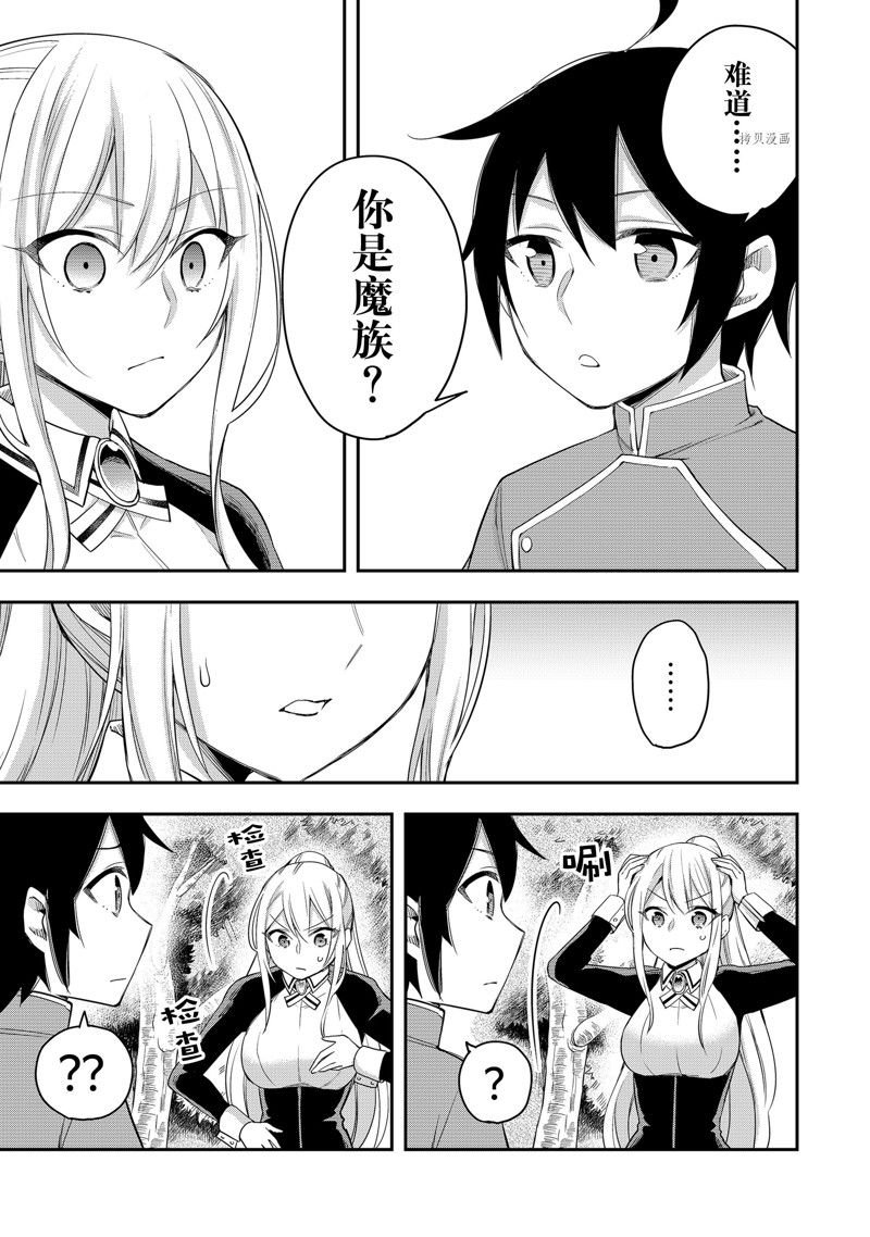 第29话 试看版