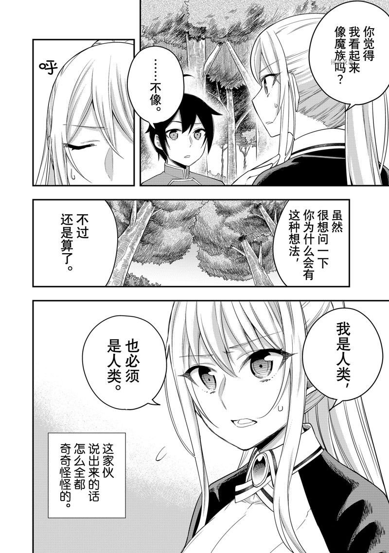 第29话 试看版