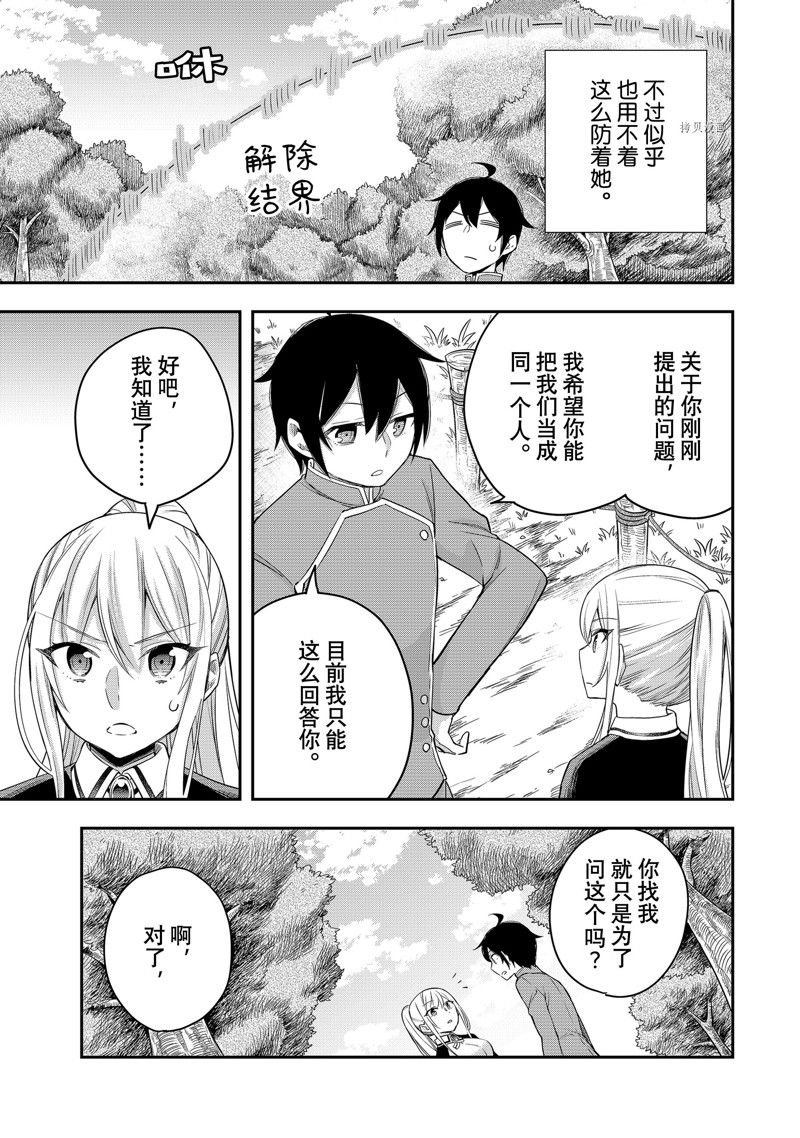 第29话 试看版
