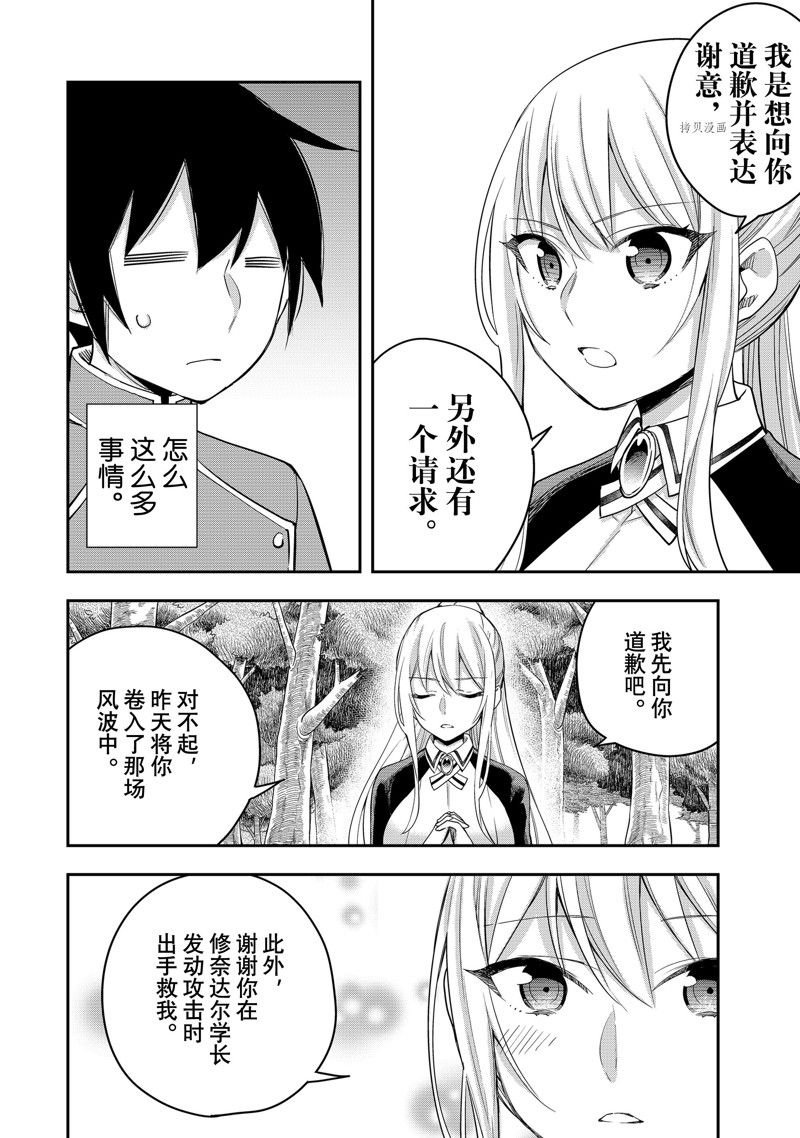 第29话 试看版