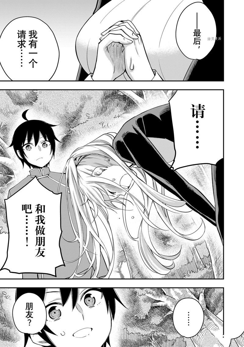 第29话 试看版