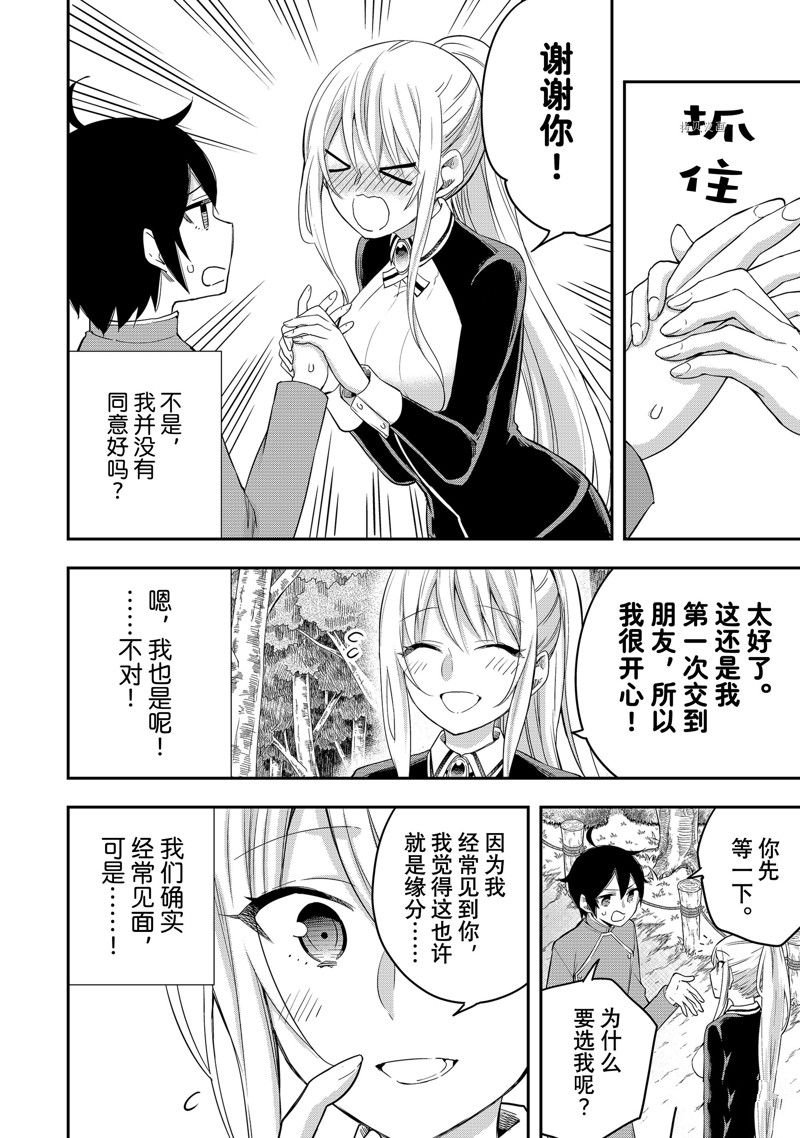 第29话 试看版