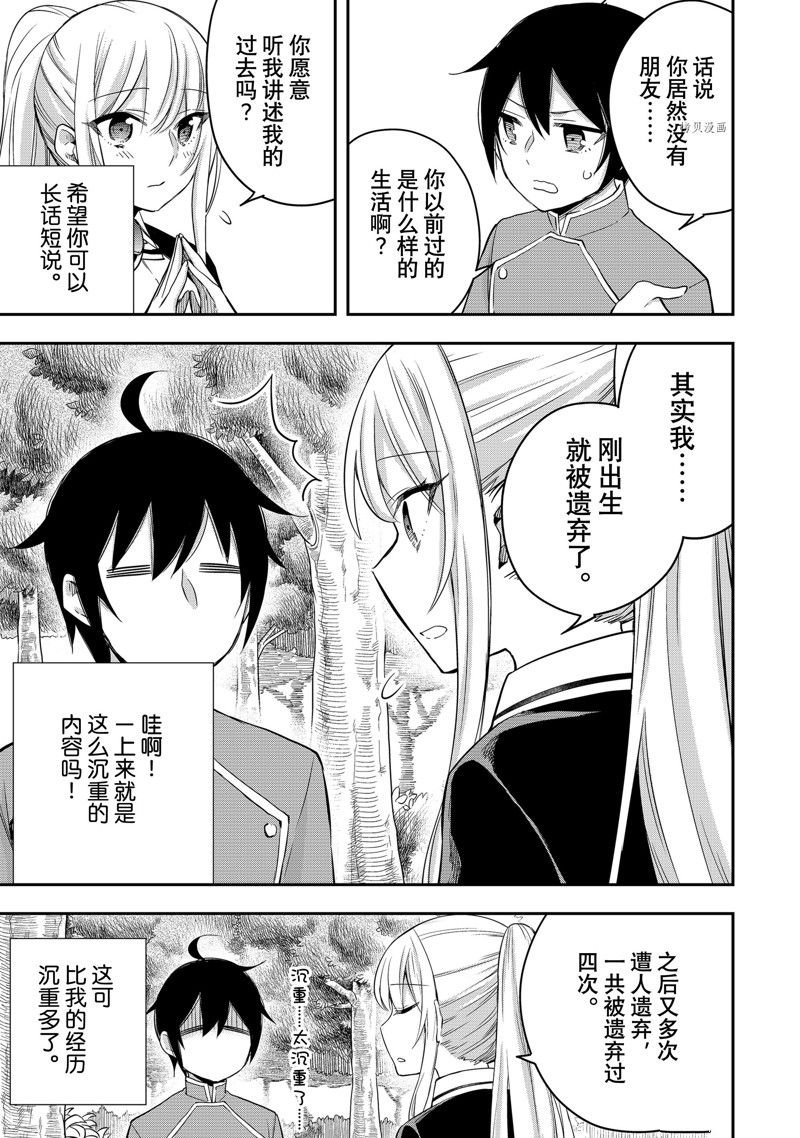 第29话 试看版