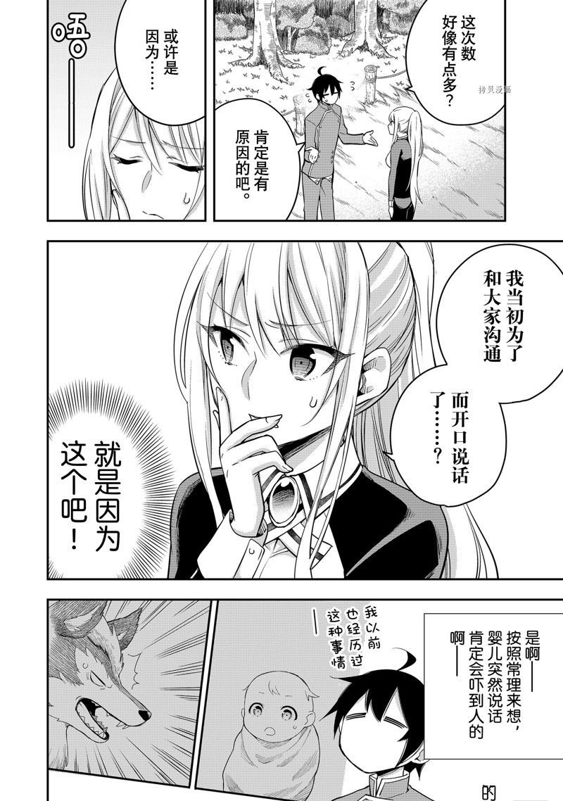 第29话 试看版