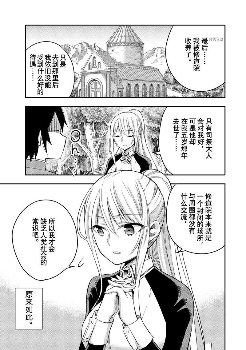 第29话 试看版