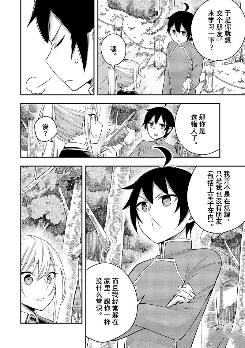第29话 试看版