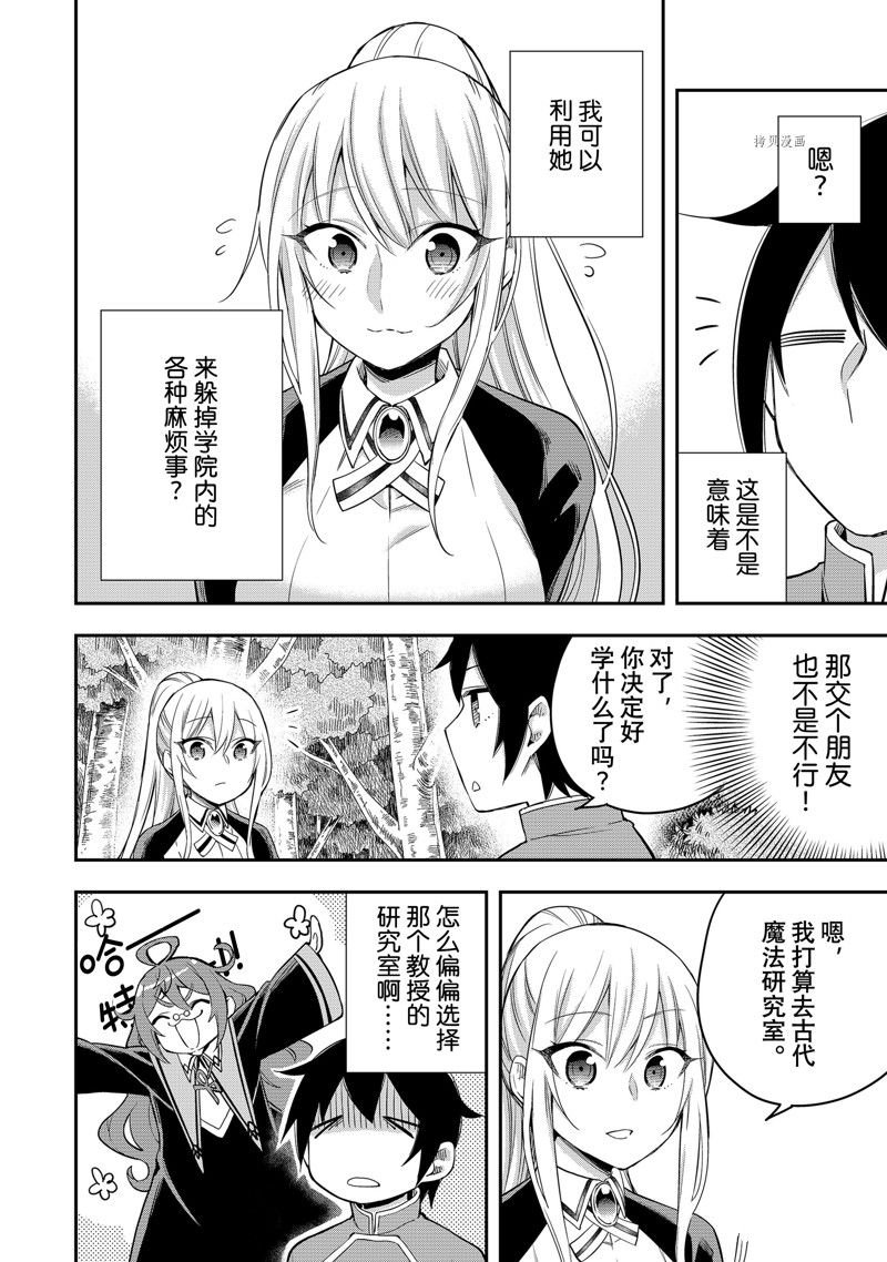 第29话 试看版