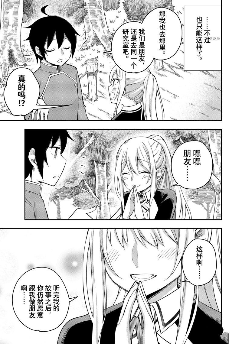 第29话 试看版