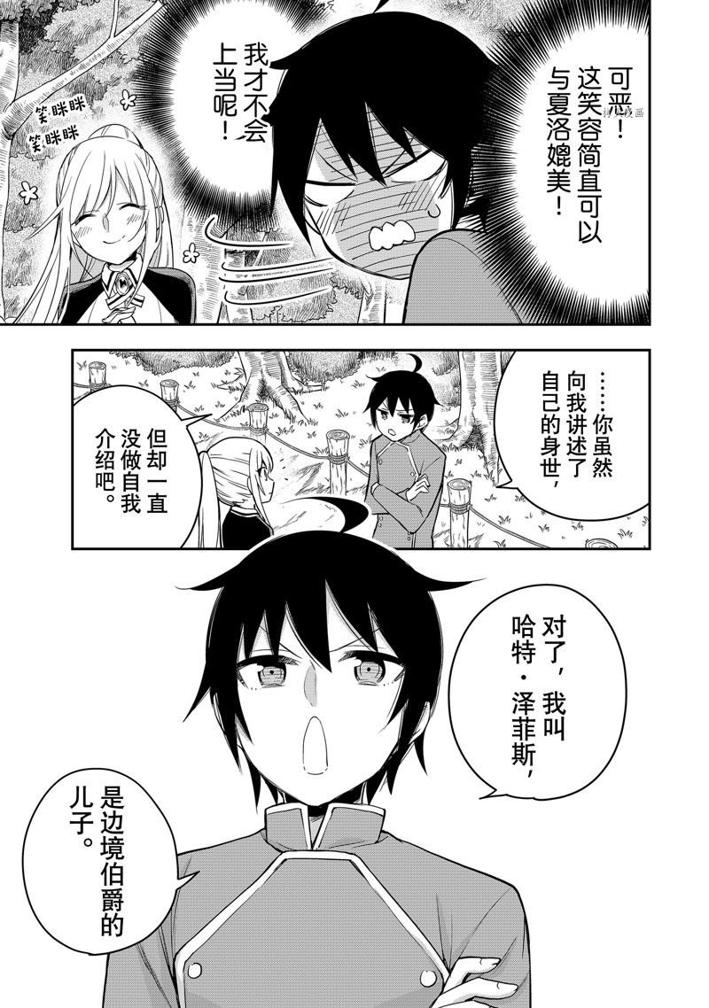 第29话 试看版