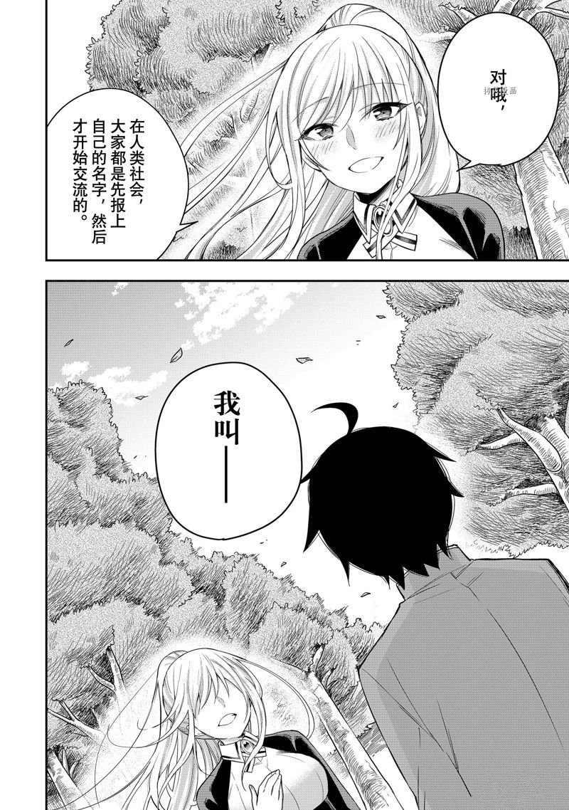 第29话 试看版