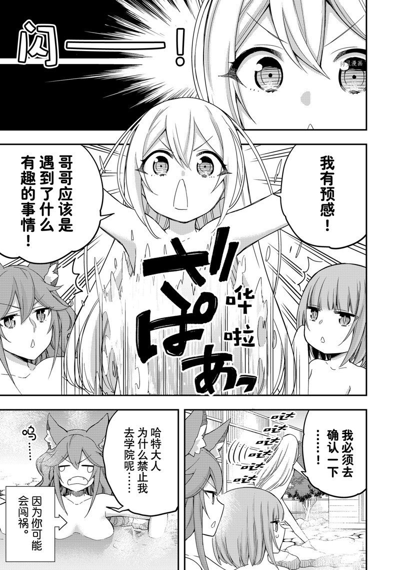 第30话 试看版