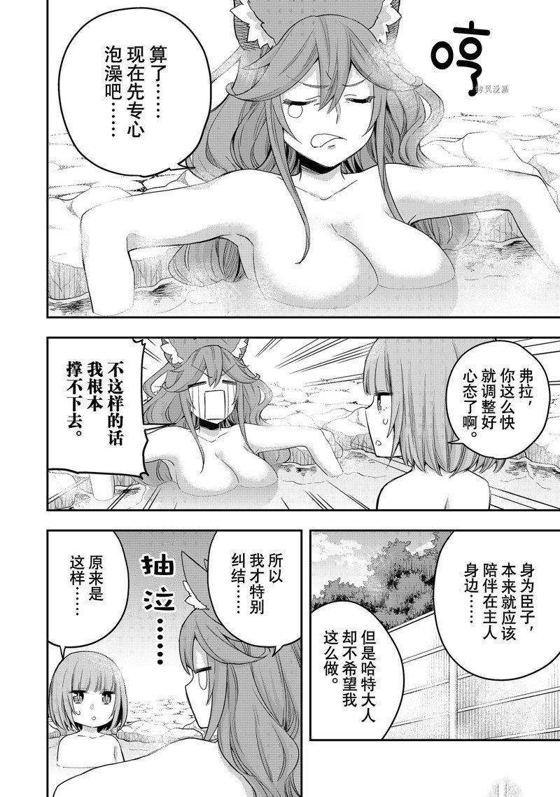第30话 试看版