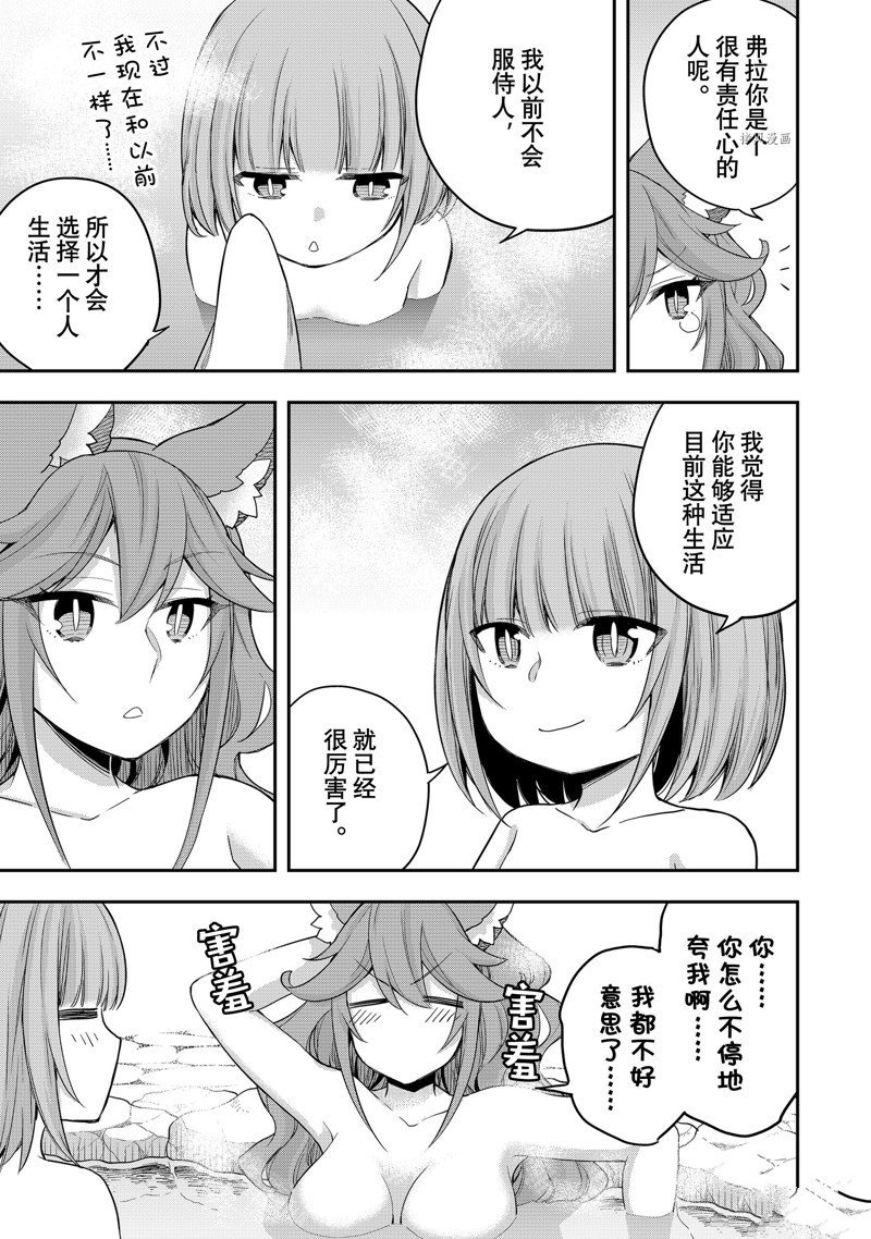 第30话 试看版