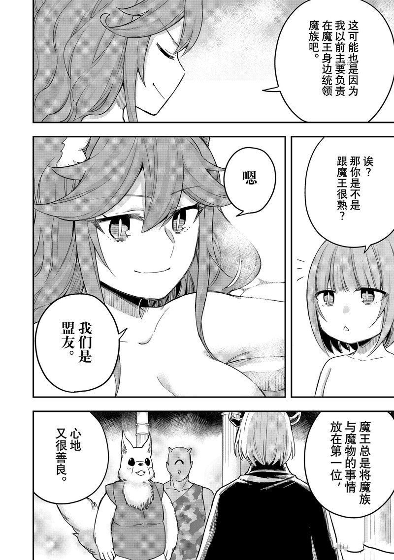 第30话 试看版