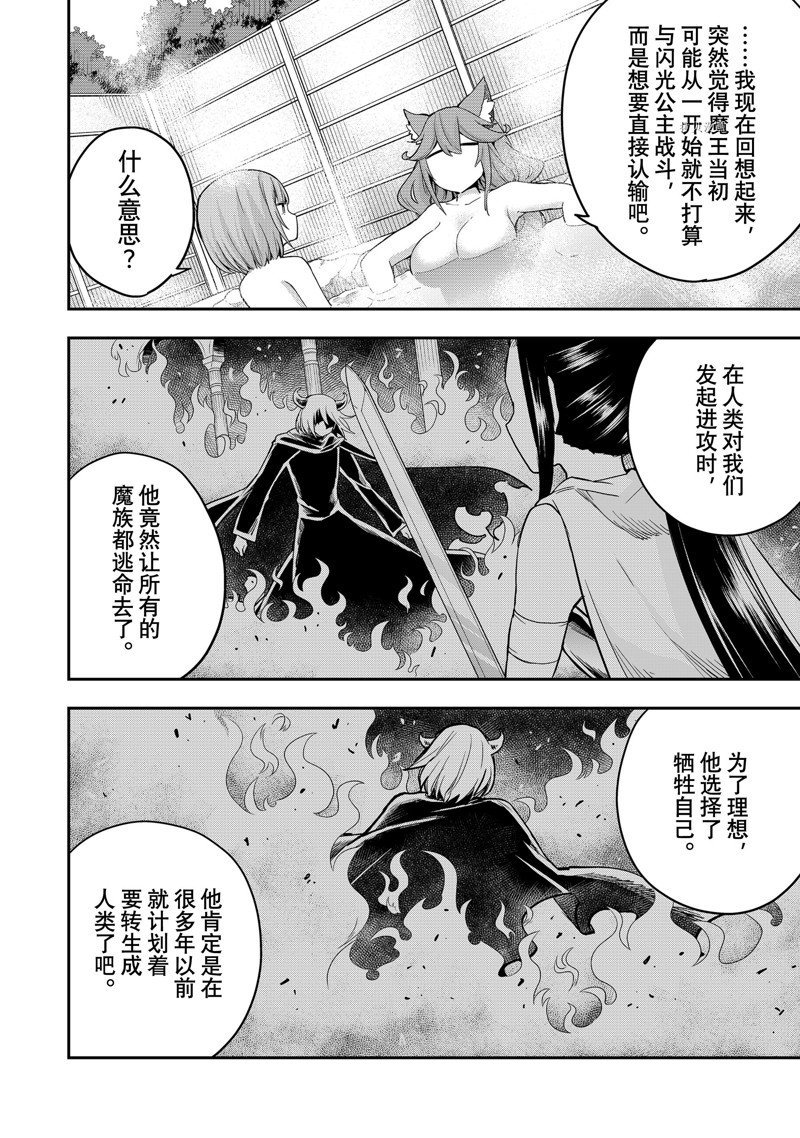 第30话 试看版