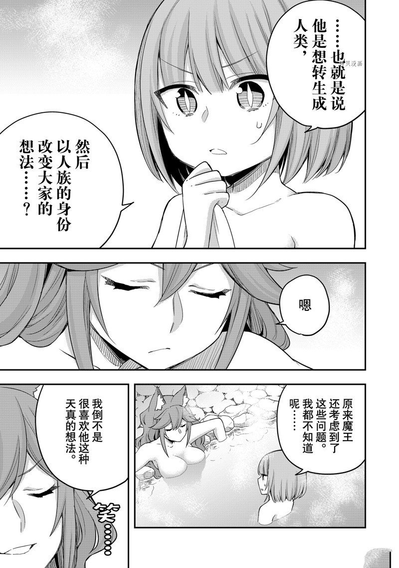 第30话 试看版