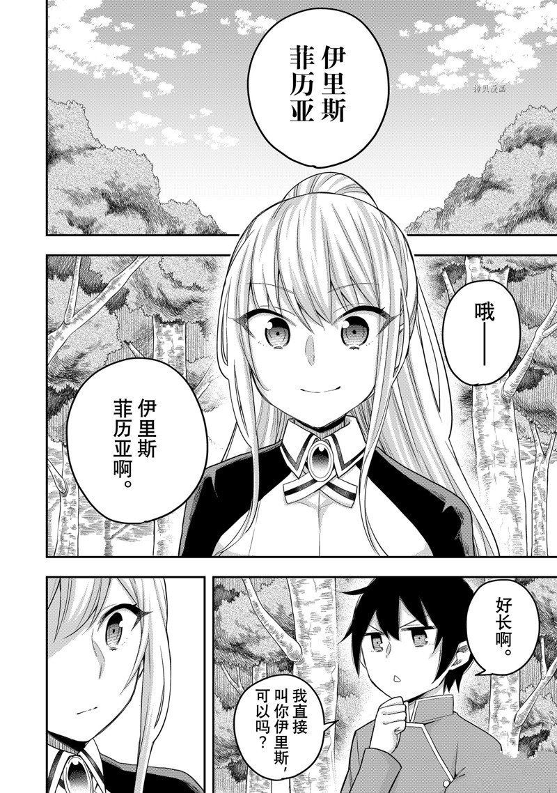 第30话 试看版