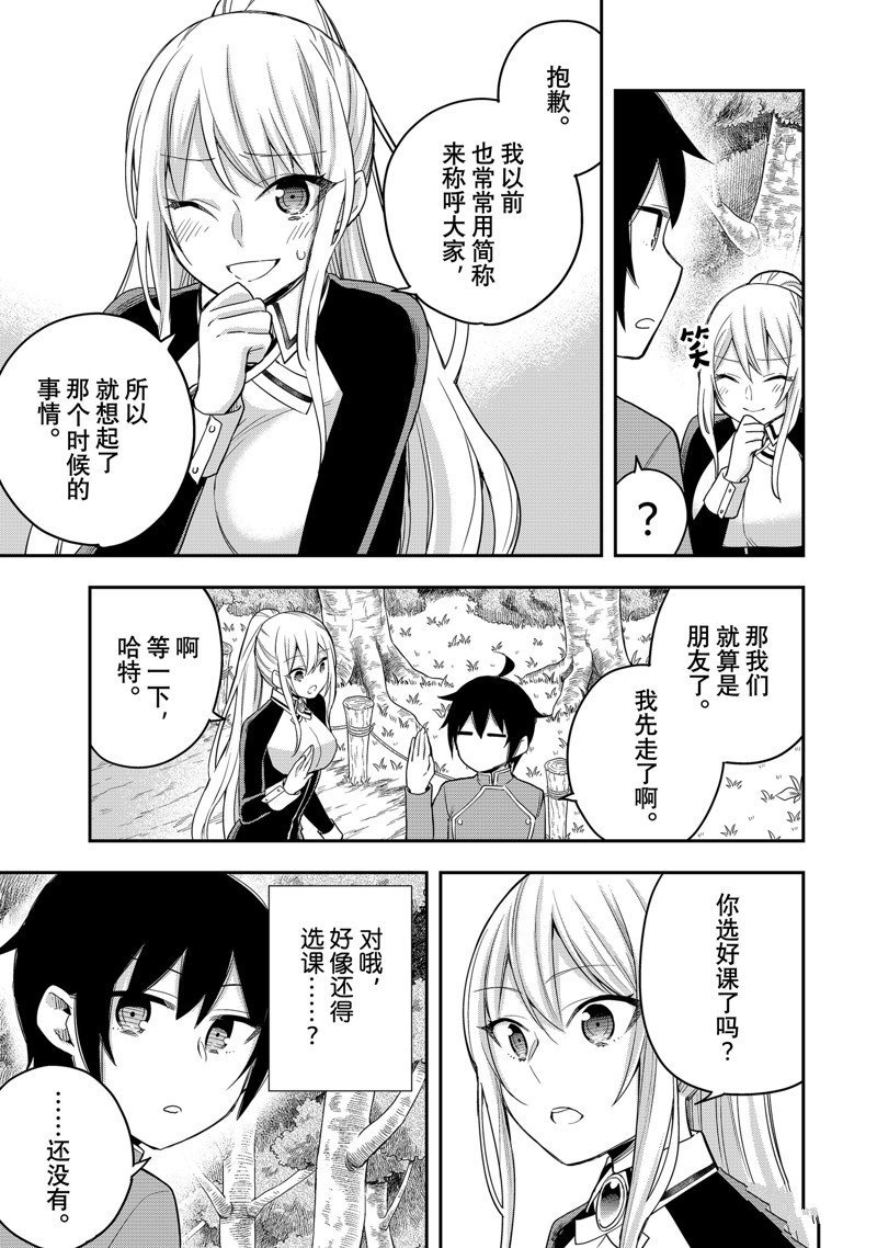 第30话 试看版