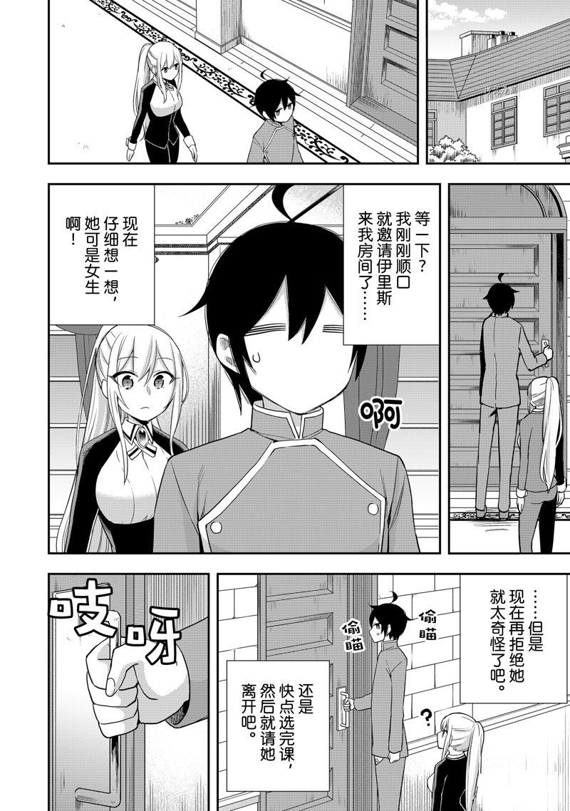 第31话 试看版