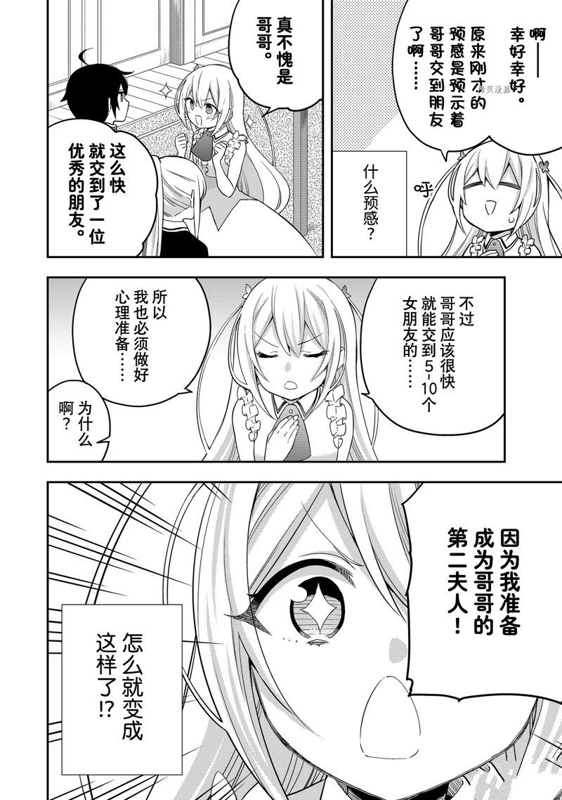第31话 试看版