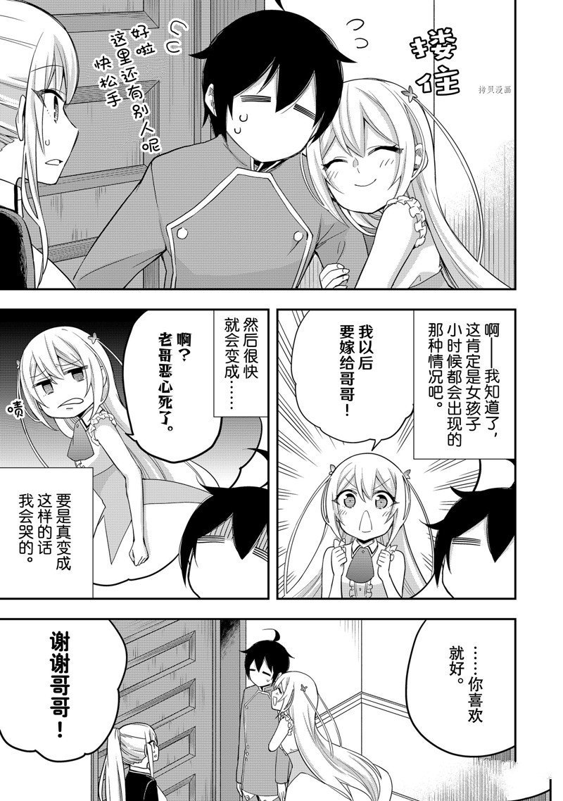 第31话 试看版